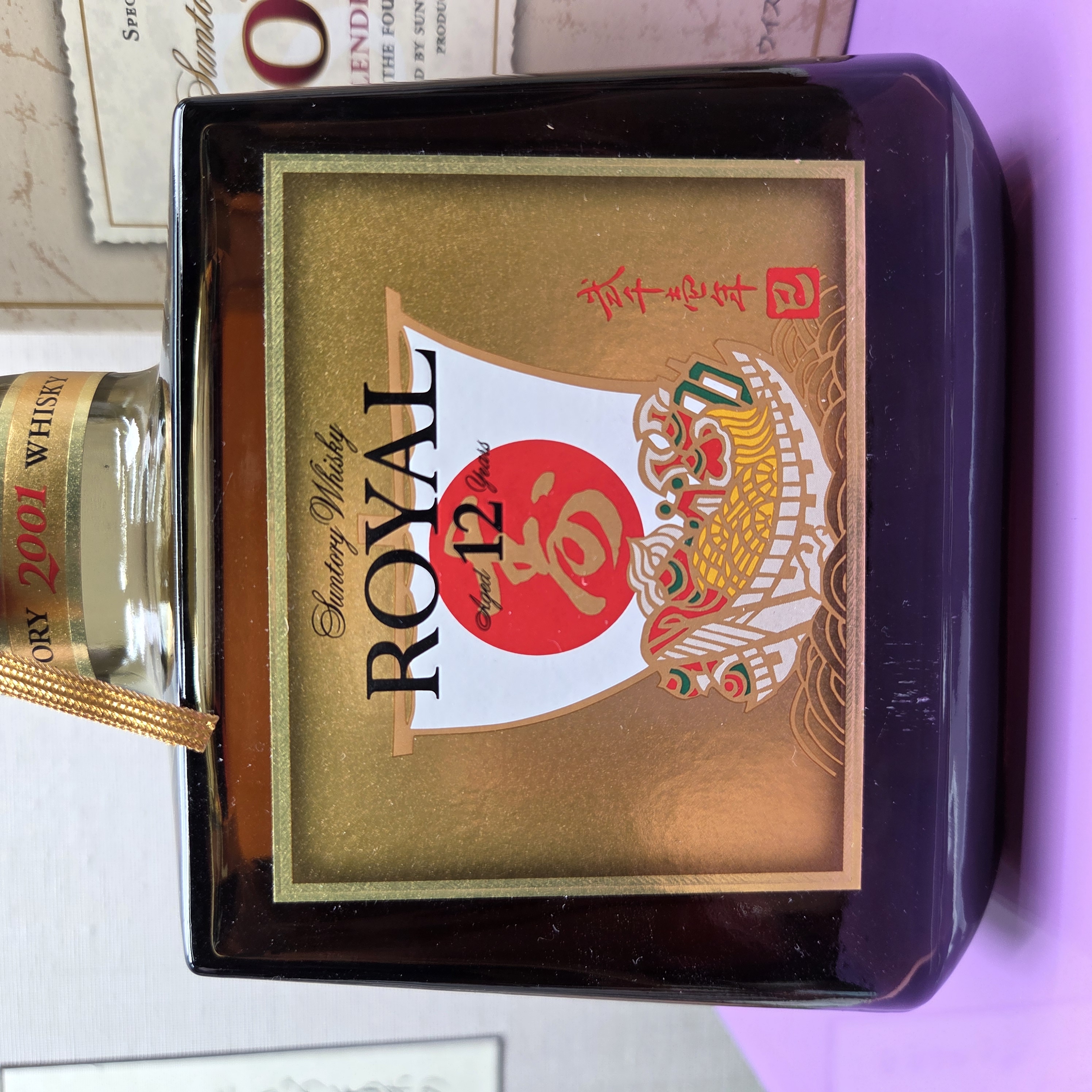 酒の細井 / サントリーウイスキー