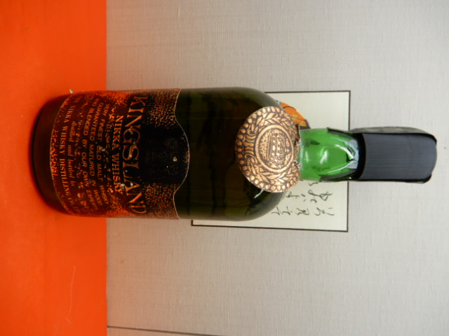 酒の細井 / ニッカキングスランド丸瓶 特級 43％ 760ml 箱なし