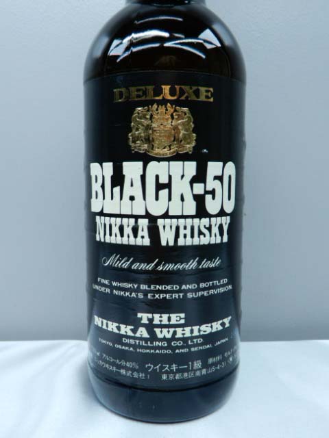 終売品・ニッカウイスキー”黒の５０”(旧１級)