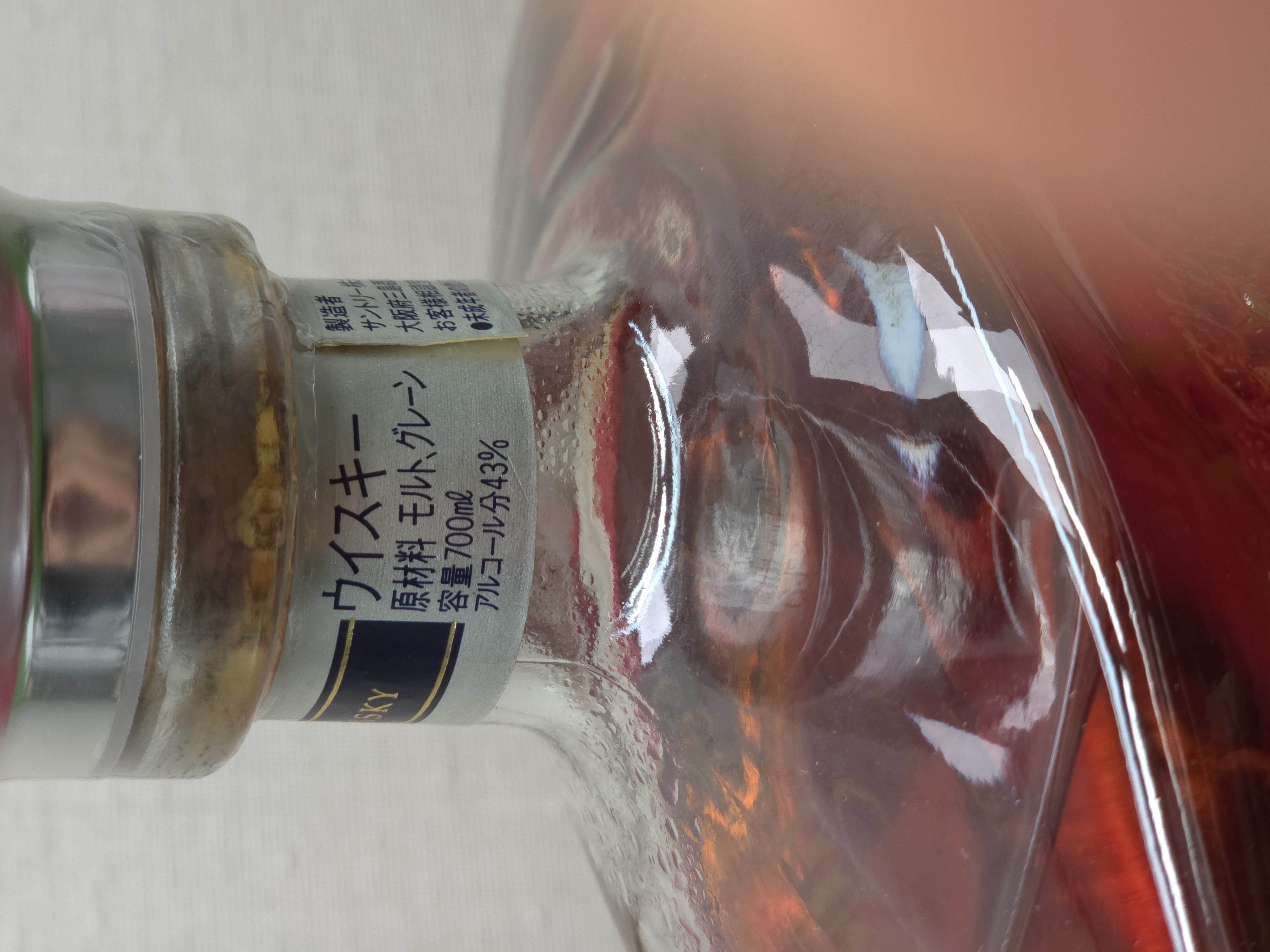 酒の細井 / サントリーウイスキー センチュリー 15年 2001 700ml 43