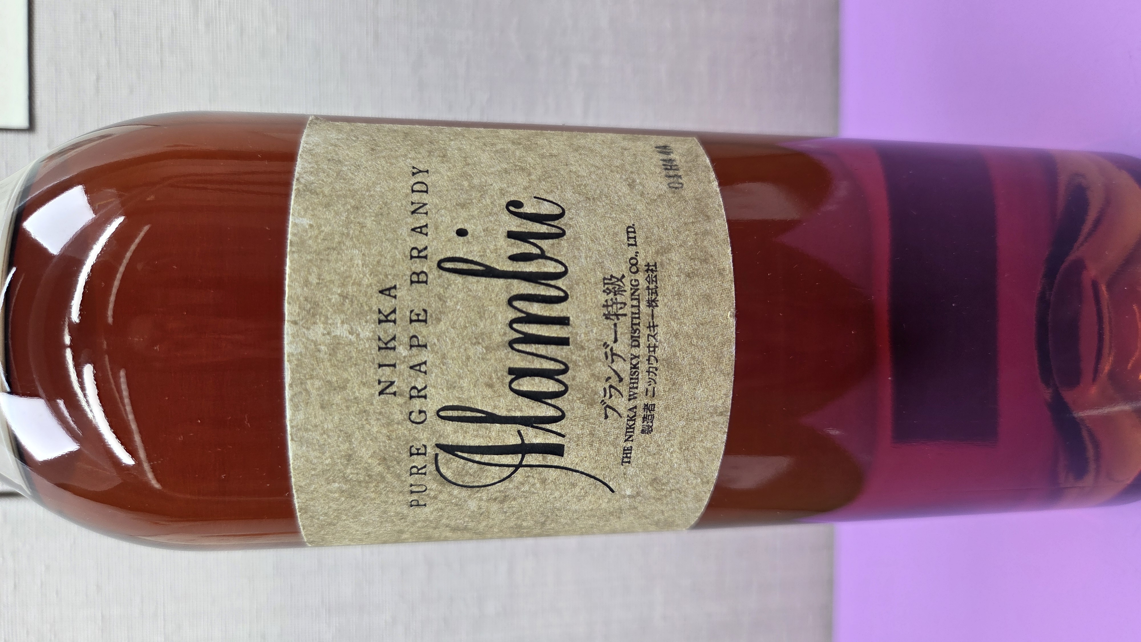 酒の細井 / 終売品 ニッカ「アランビックXO」700ml 箱無し