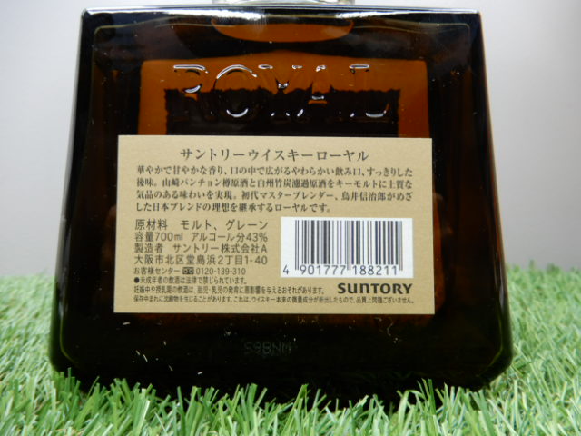 酒の細井 / サントリーローヤル12年 / ローヤルSR/オールド/３本セット