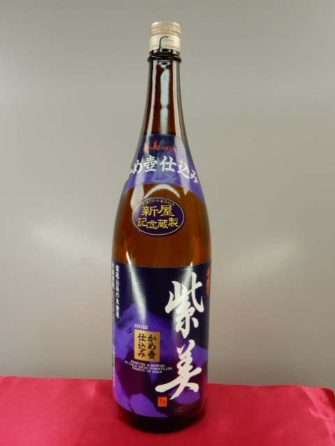 幻の焼酎「紫美」 - 飲料/酒