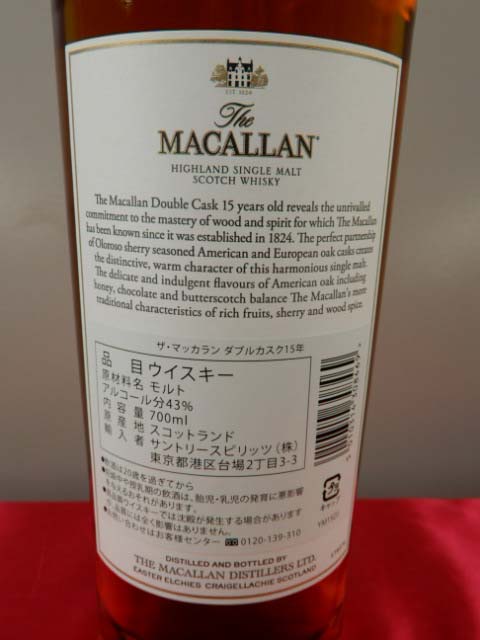 酒の細井 / ザ・マッカラン ダブル カスク 15年700ml | スコッチウイスキー