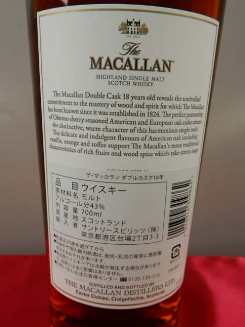 酒の細井 / ザ・マッカラン ダブル カスク 18年700ml スコッチウイスキー