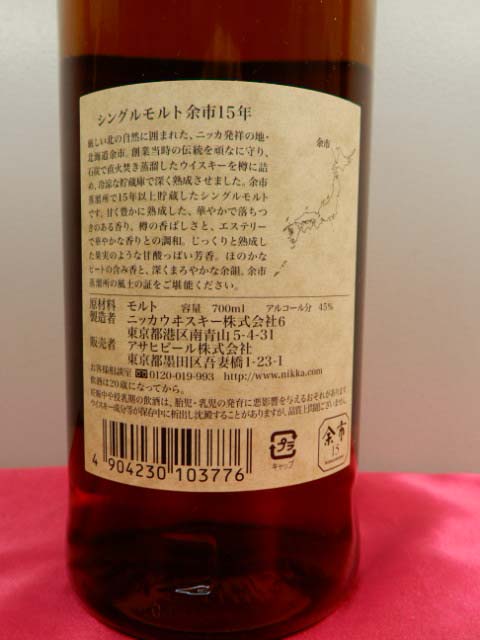 ニッカ シングルモルト余市 12年 700ml & 15年 700ml