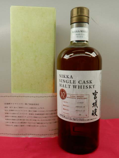 ニッカ シングルカスク 仙台宮城峡10年【2004-2014】56%750ｍｌ　12月特別価格です。