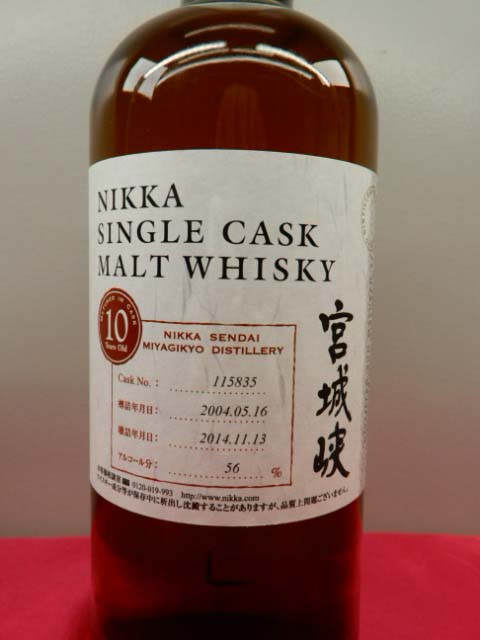 ニッカ シングルカスク 仙台宮城峡10年【2004-2014】56%750ｍｌ