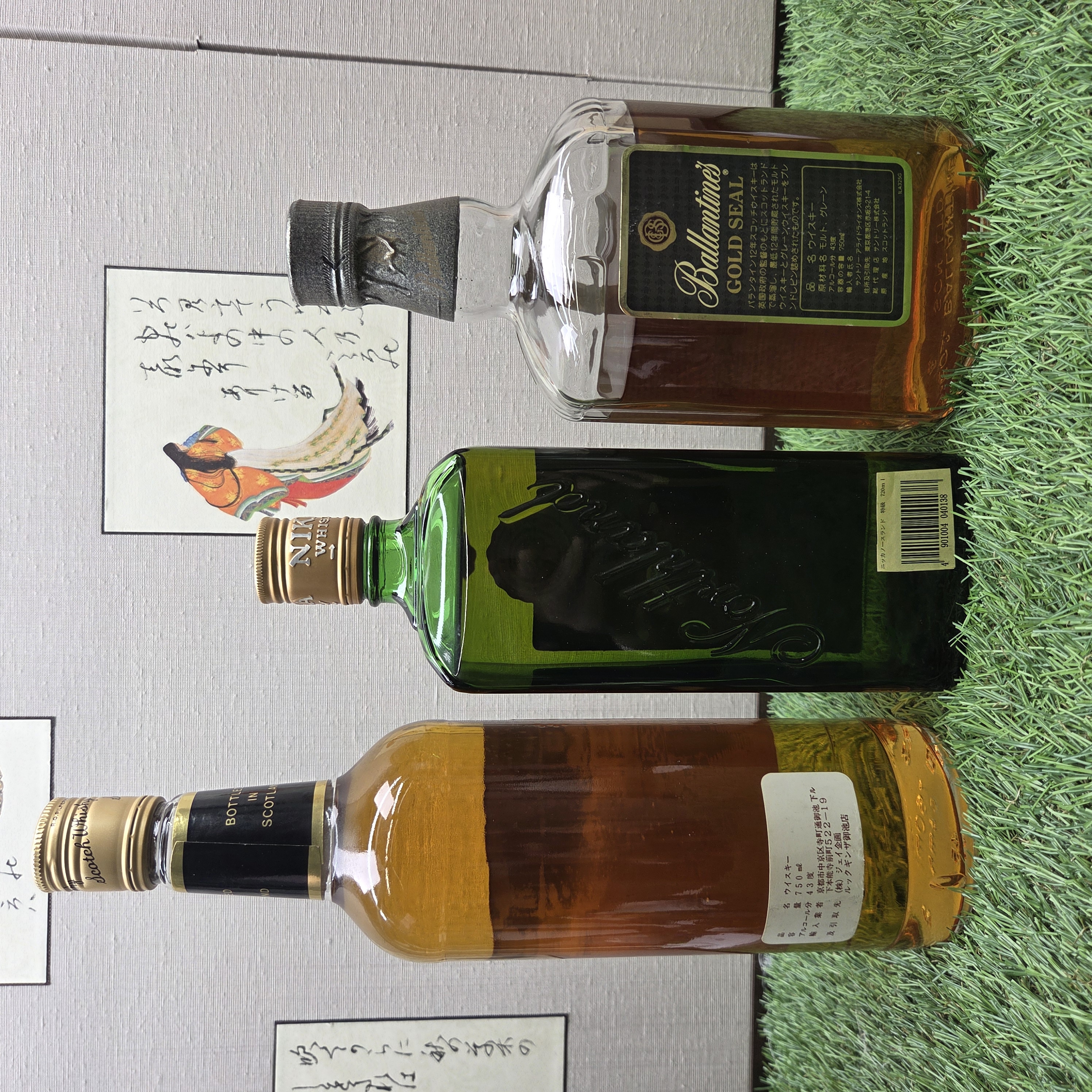 酒の細井 / ニッカノースランド特級 43％ 720ml その他2本合計3本セット