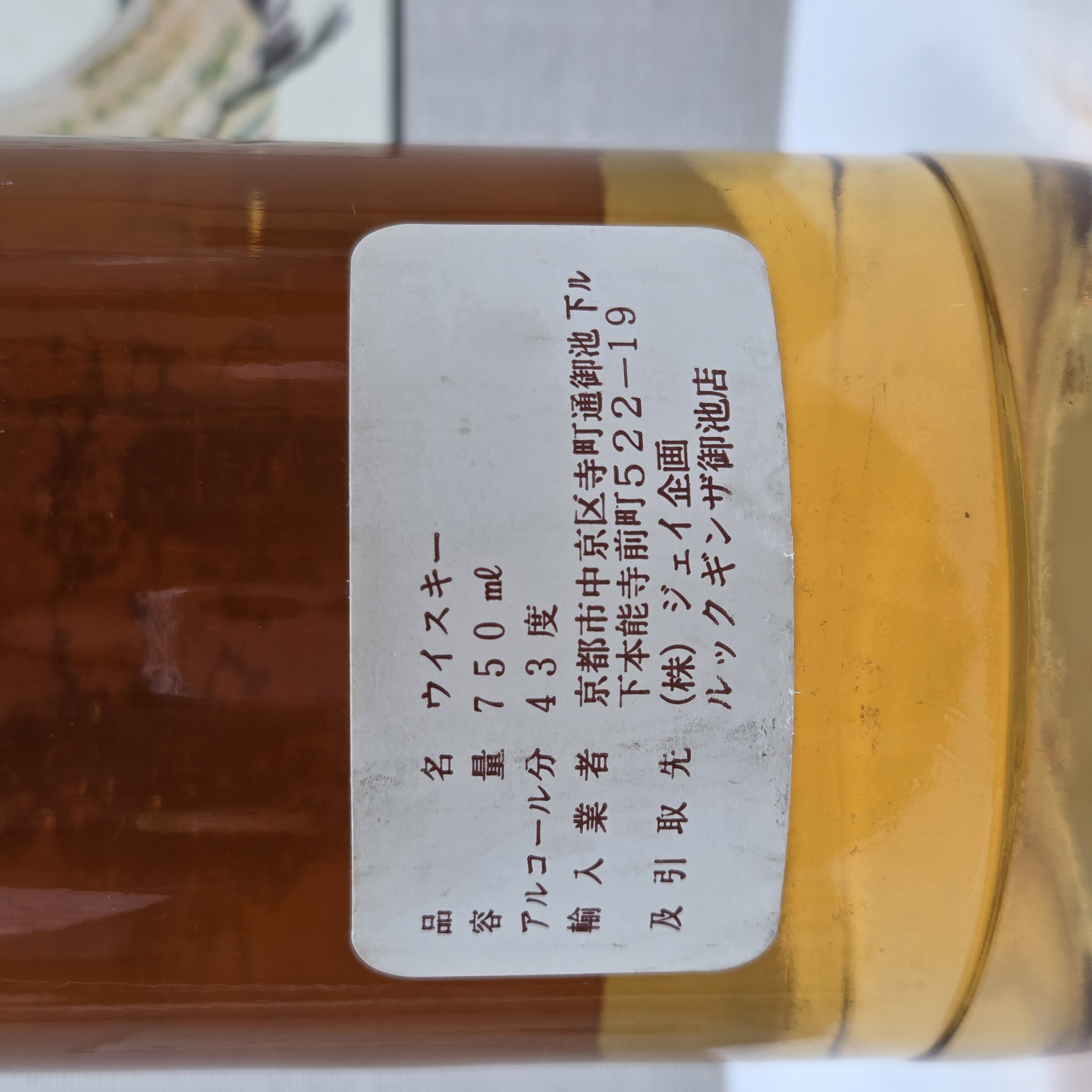 国産ウヰスキー SUNTORY サントリー ウイスキー 角瓶 40度 700ml ブレンデッド whisky