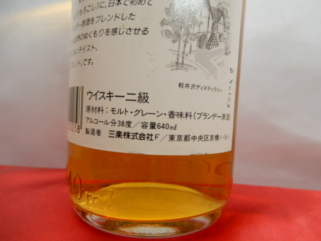 酒の細井 / 【終売品/２級表示】 軽井沢モルト原酒使用 三楽