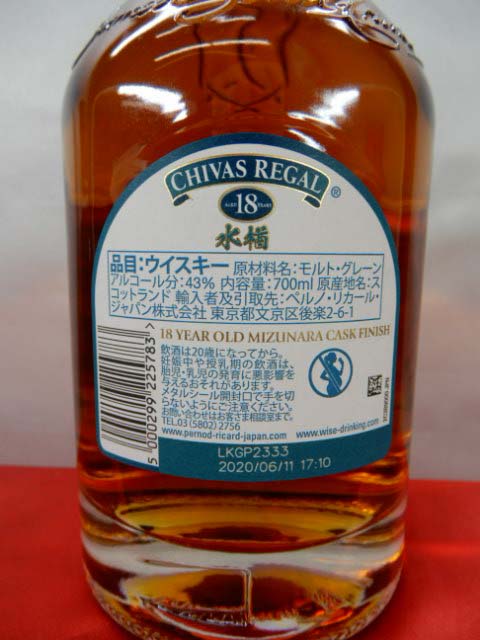 酒の細井 / 18年シーバスリーガル ミズナラ 4３度 700ml ギフトボック入り