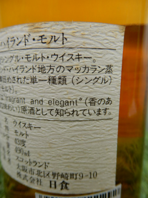 未開栓】ハイランドモルト スコッチ ウイスキー 1973年 490ml | www