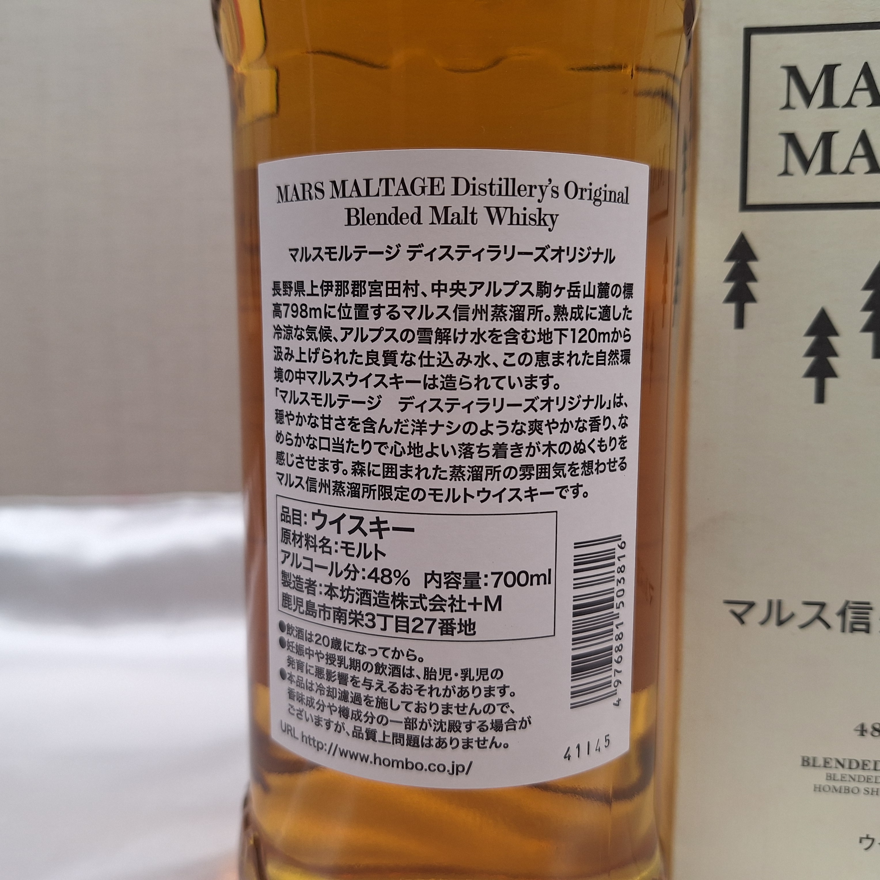 酒の細井 / マルスモルテージ マルス信州蒸溜所限定 / MARS MALTAGE Distillery's Original 48% 700ml