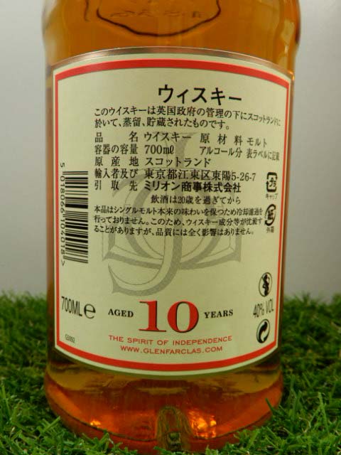 酒の細井 / グレンファークラス10年シングルモルトシェリーカスク700ml